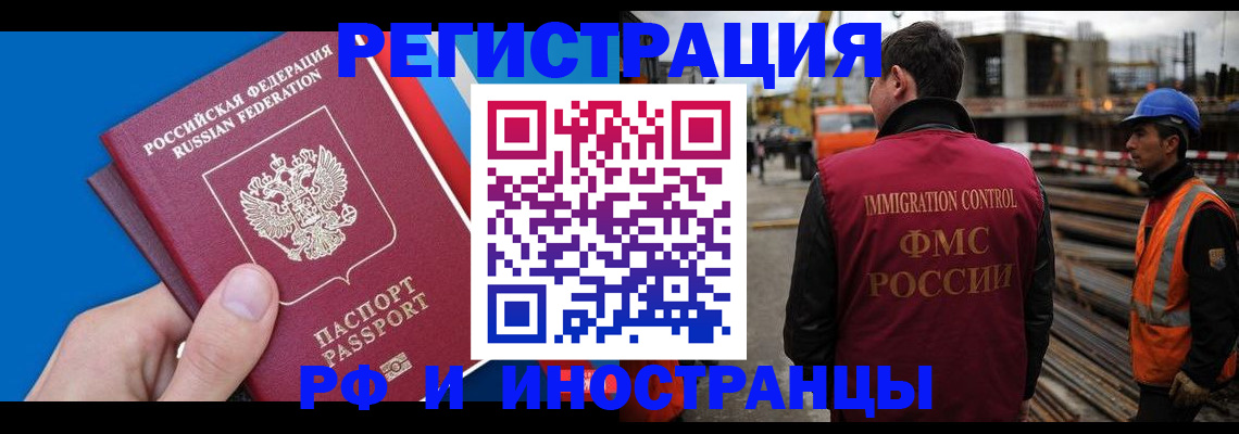 прописка паспорт в Баксане